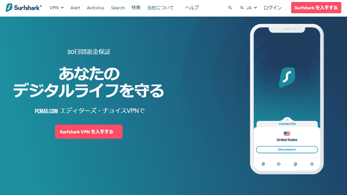 【2022】無料・有料のVPNサービス8社を比較|目的別のおすすめは?