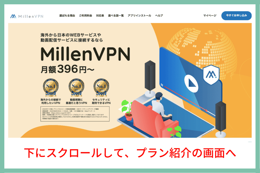 【2024年11月確認済!】Netflixでジブリを見る簡単な方法|安心の国産VPNで視聴する|初心者!VPNトーーク!〜動画視聴・リモートワークを快適にするサイト〜